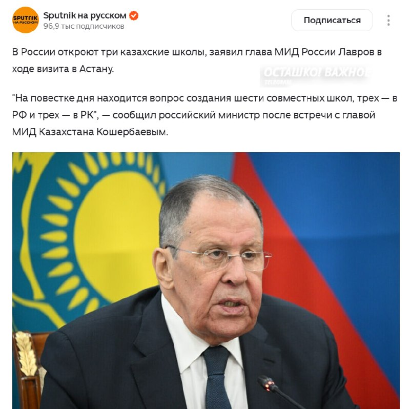 В России откроют три казахские школы