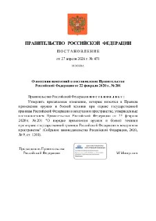 В дежурные силы по охране госграницы РФ включили дроны-перехватчики и лазерное оружие