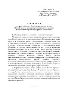 Иллюстрация 2