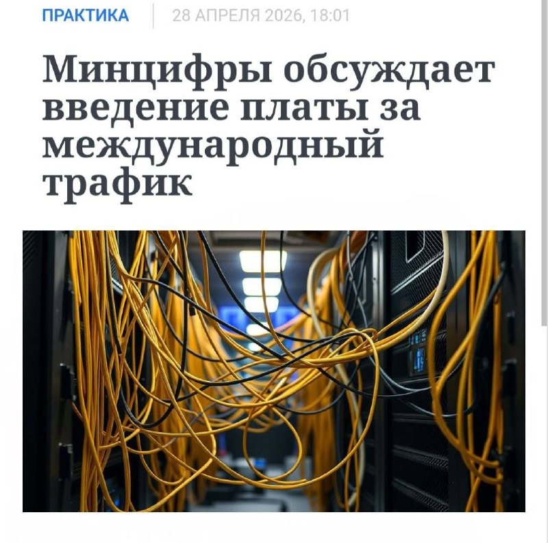 Загрузка игр может стать крайне дорогой из-за платного зарубежного трафика