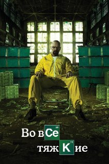 Составлен рейтинг 50 лучших сериалов всех времён на основе оценок критиков и зрителей