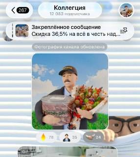 «Перекрёсток» и «Коллегция» запустили коллаборацию к выходным