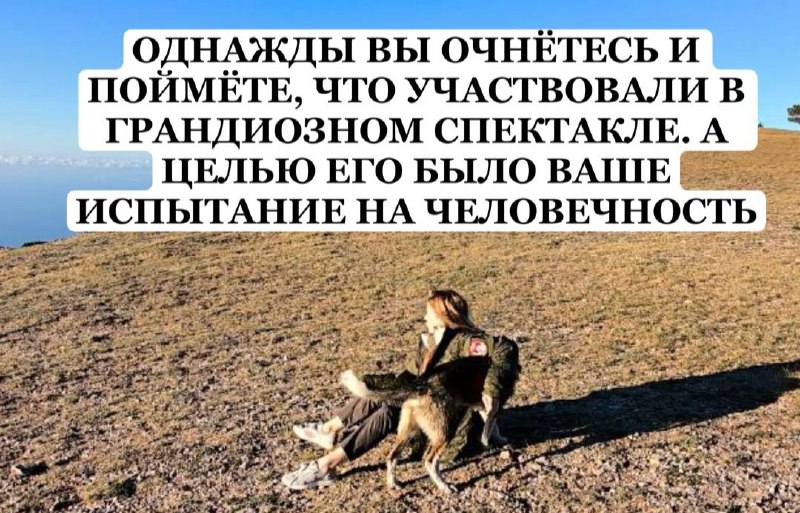 Философское размышление о карме и последствиях человеческих поступков