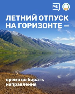 Портал «Путешествуем.рф» предлагает готовые маршруты по регионам России