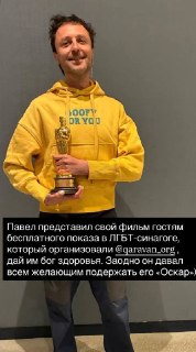ЛГБТ-синагога на Брайтон Бич поддержала режиссера Павла Таланкина