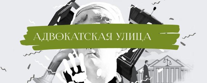 Бывшая главная редактор «Адвокатской улицы» удалила архив издания