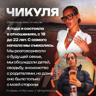 Бывшая девушка рэпера Yanix обвинила его в невыполненных обещаниях и тотальном контроле