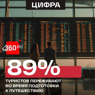 Россияне чаще переживают перед отпуском, чем радуются