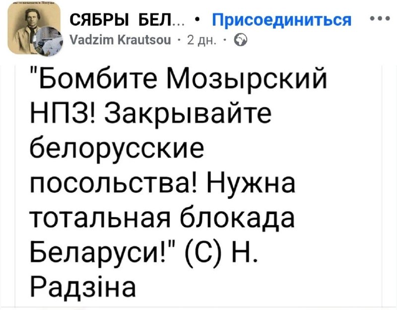Заявления оппозиции о планах дестабилизации в Беларуси и России