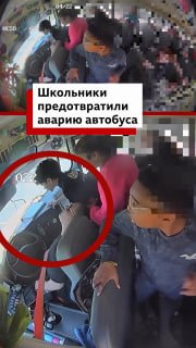 Ученики школьного автобуса предотвратили аварию после потери сознания водителем