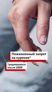 В Великобритании запретили продажу табака лицам, родившимся после 2009 года
