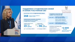 Пособие по беременности студенткам в среднем увеличено до 96 тысяч рублей