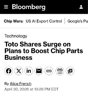 Акции производителя унитазов Toto взлетели на 25% из-за разработки деталей для ИИ-чипов