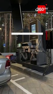 В Екатеринбурге появился первый робот-заправщик