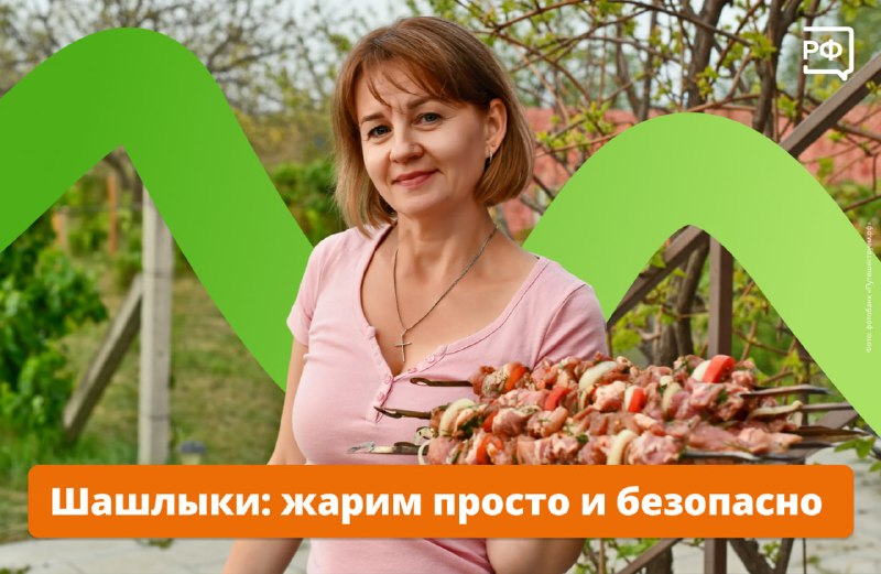 Советы по приготовлению шашлыка и правилам поведения на пикнике