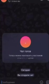 В госмессенджере «Макс» начали исчезать сообщения со ссылками на VPN