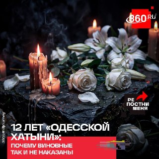 Политологи объяснили отсутствие расследования событий в Одессе в 2014 году политическими причинами