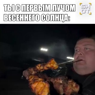 Россияне скупают «шашлычные туры» на фоне потепления