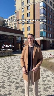 В соцсетях форсится новый лайфстайл-тренд с поездками на электросамокатах