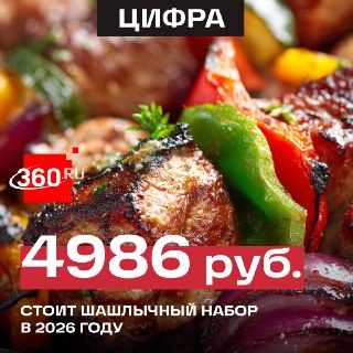 Сколько стоит приготовить шашлык: расчеты «Роскачества»