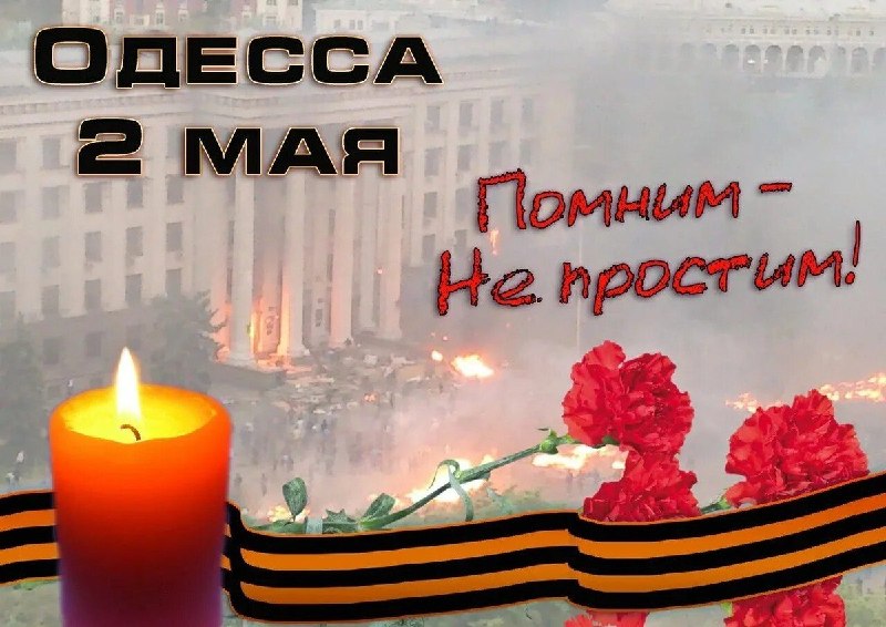 Воспоминания участника событий в одесском Доме профсоюзов 2 мая 2014 года