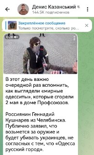 Обвинение в совершении преступлений против мирного населения