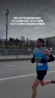Девушка сделала предложение парню на Казанском марафоне