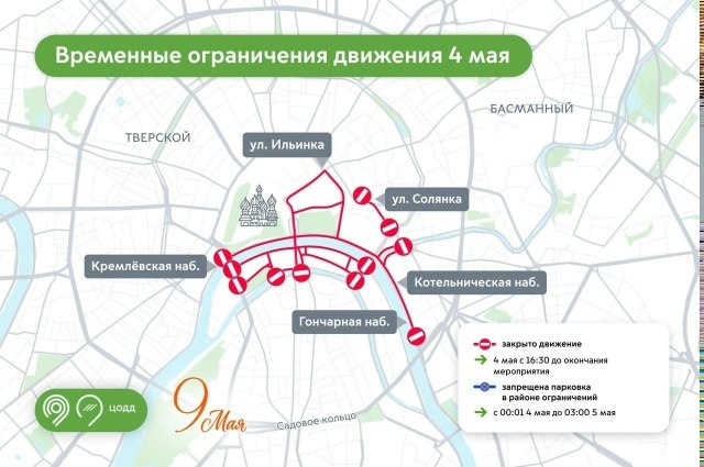 Центр Москвы перекроют для репетиции парада