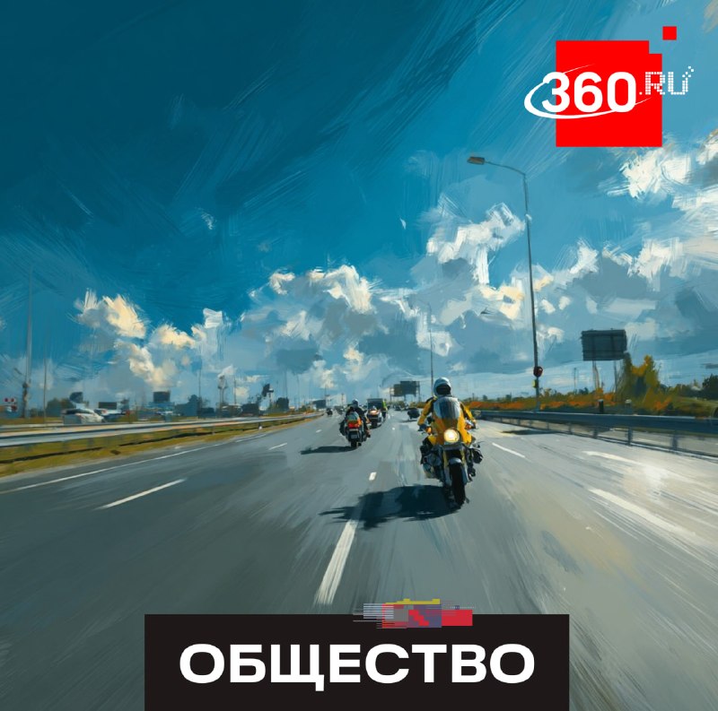 В Одинцове торжественно открыли мотосезон