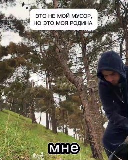 Парень из Дагестана в одиночку убирал мусор в парке — его идею поддержали десятки человек