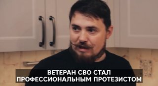 Сергей Сазонов помогает ветеранам с тяжелыми ранениями через производство протезов и психологическую поддержку
