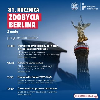 Мария Захарова раскритиковала Польшу за игнорирование роли Красной армии в праздновании Дня взятия Берлина