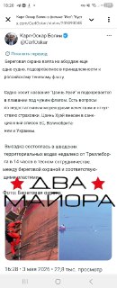 Береговая охрана Швеции взяла на абордаж судно, связанное с российским теневым флотом