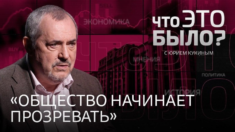 Борис Надеждин в эфире RTVI обсудил кризисную ситуацию в России и проблемы молодежи