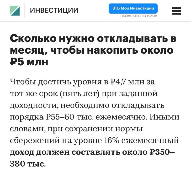 Эксперты рассчитали условия для накопления 5 млн рублей зумерами