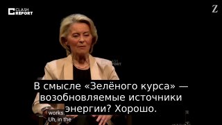 Урсула фон дер Ляйен признала ошибку отказа Германии от ядерной энергетики