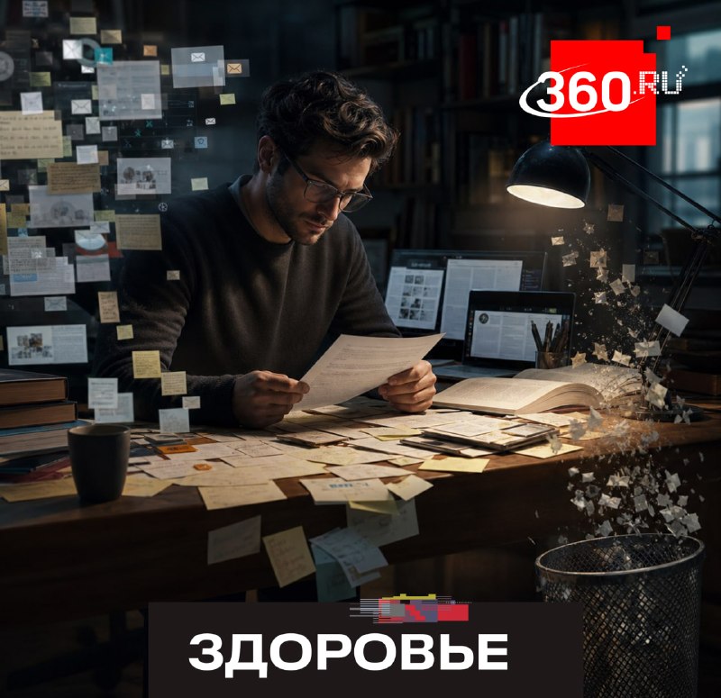 Почему мы забываем информацию через пять минут: механизмы работы кратковременной памяти