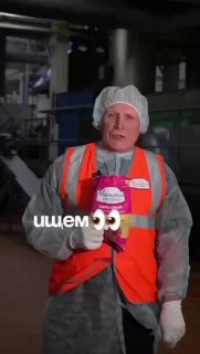 В Москве ищут дегустатора чипсов для компании «Московский картофель»