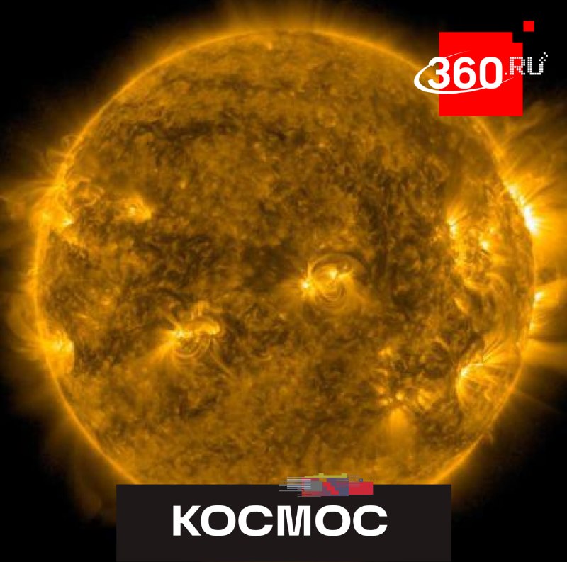 Мощная вспышка на Солнце может спровоцировать магнитные бури