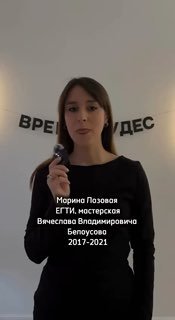 Студенты и выпускники екатеринбургского театрального вуза требуют проверки института и отставки ректора