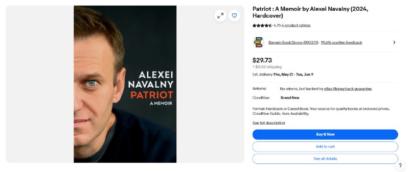 Пензенский суд запретил страницу eBay с книгой Навального «Патриот»
