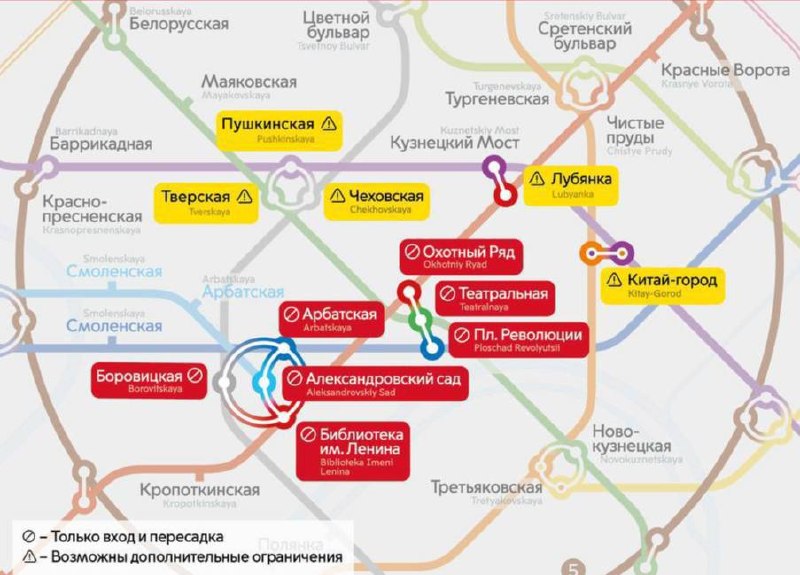 Ограничение работы станций московского метро 9 мая