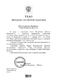 Председатель Верховного суда Дагестана Федор Щукин уходит в отставку