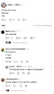 Парень не смог найти квартиру в Москве за 40 тысяч рублей