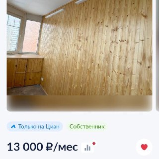 Москвичи начали сдавать лоджии в качестве жилья
