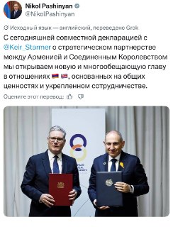 Армения и Великобритания подписали соглашение о стратегическом партнёрстве