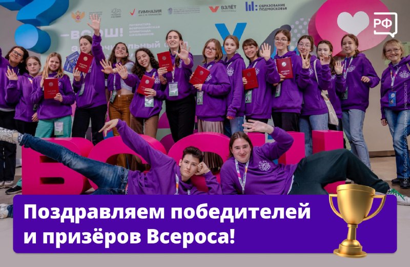 Более 4 тысяч школьников стали победителями и призёрами Всероссийской олимпиады школьников 2025/26
