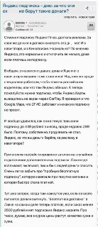 Навигатор от Яндекса в автомобилях стал платным