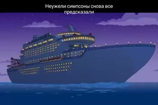 Симпсоны предсказали хантавирус