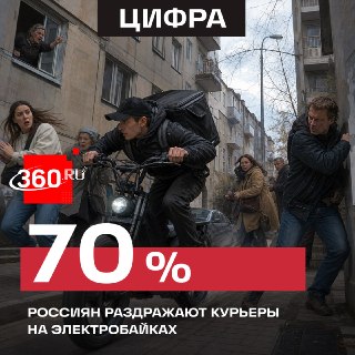 Россияне требуют ограничить курьеров на электробайках из-за шума и опасной езды